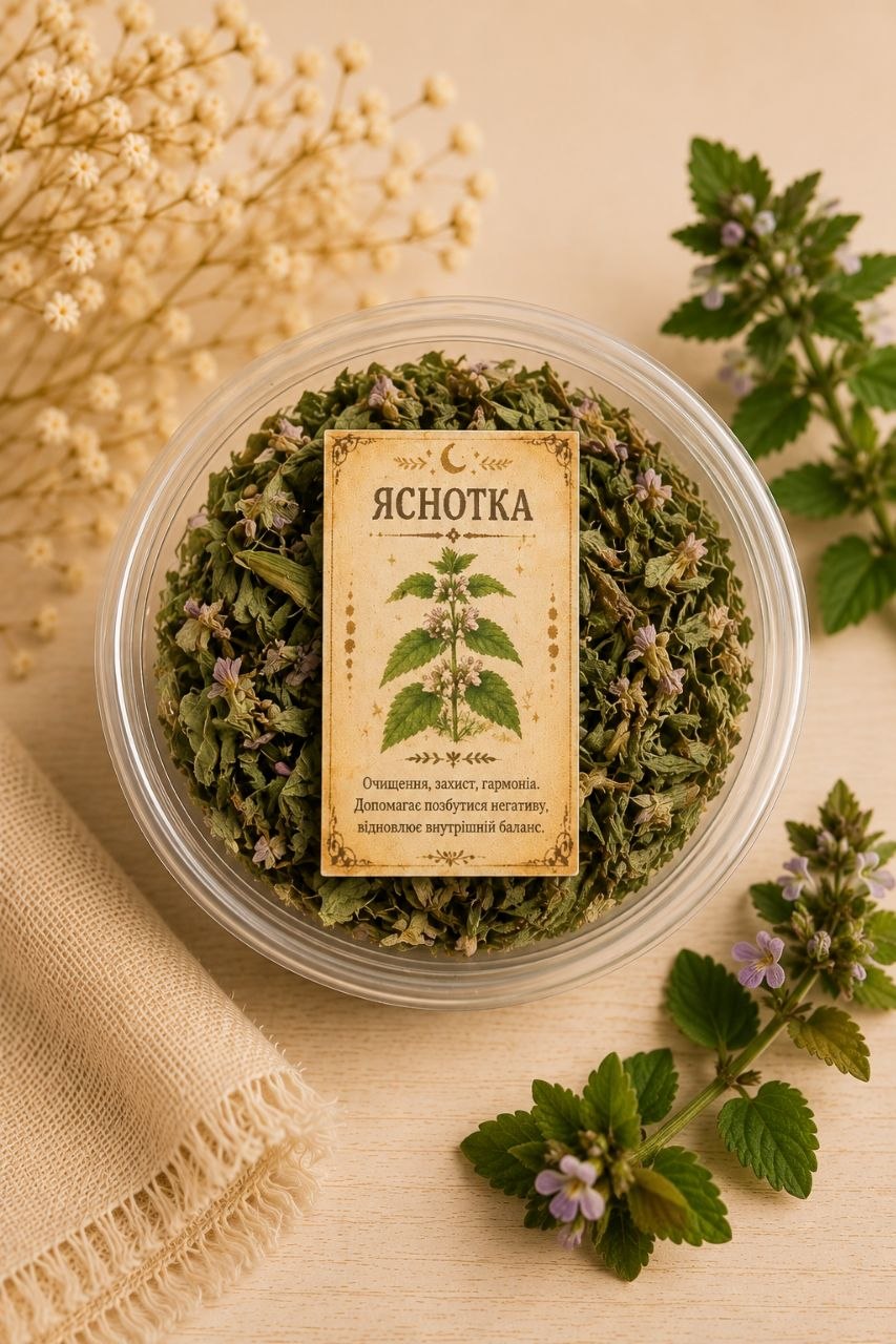 Яснотка сушена 7–10 г