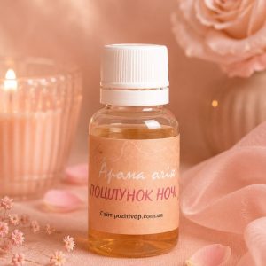 🧴 Аромаолія «Поцілунок ночі» · Серія «Кохання»