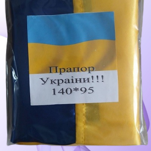 Прапор України 140×95 см (крепсатин, з кишенею під флагшток)