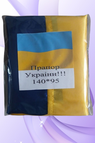 Прапор України 140×95 см (крепсатин, з кишенею під флагшток)