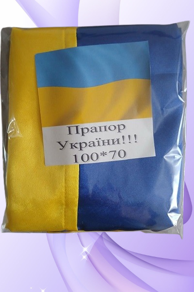 Прапор України 100×70 см (крепсатин, з кишенею під флагшток)