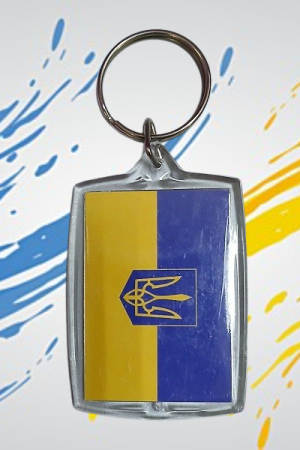 Патріотичні брелоки з символікою України