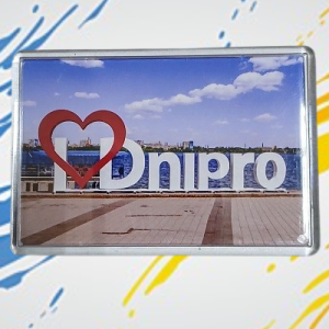 Магніт із зображенням міста Дніпро №3