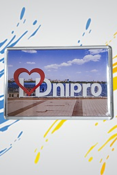 Магніт із зображенням міста Дніпро №3
