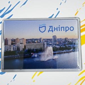 Магніт із зображенням міста Дніпро №9