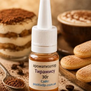 Ароматизатор «Тірамісу»