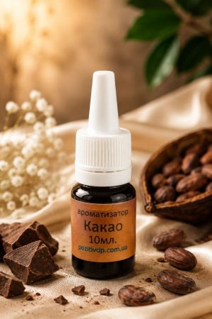 Ароматизатор «Какао»