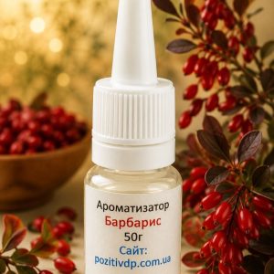 Ароматизатор «Барбарис»