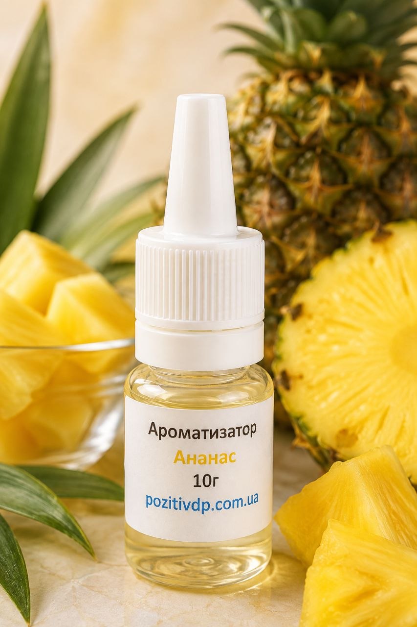 Ароматизатор «Ананас»