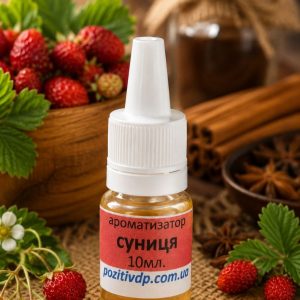 Ароматизатор «Суниця»