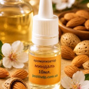 Ароматизатор «Мигдаль»