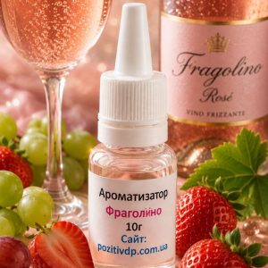 Ароматизатор «Фраголіна»