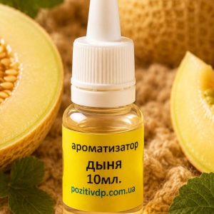 Ароматизатор «Диня»