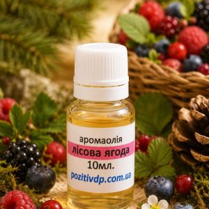 Аромаолія «Лісова ягода»