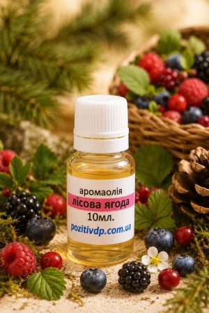 Аромаолія «Лісова ягода»