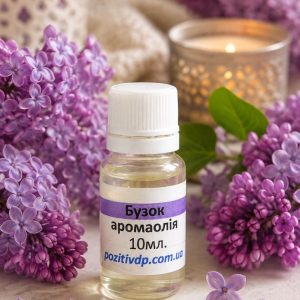 Аромаолія «Бузок»