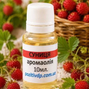 Аромаолія «Суниця»