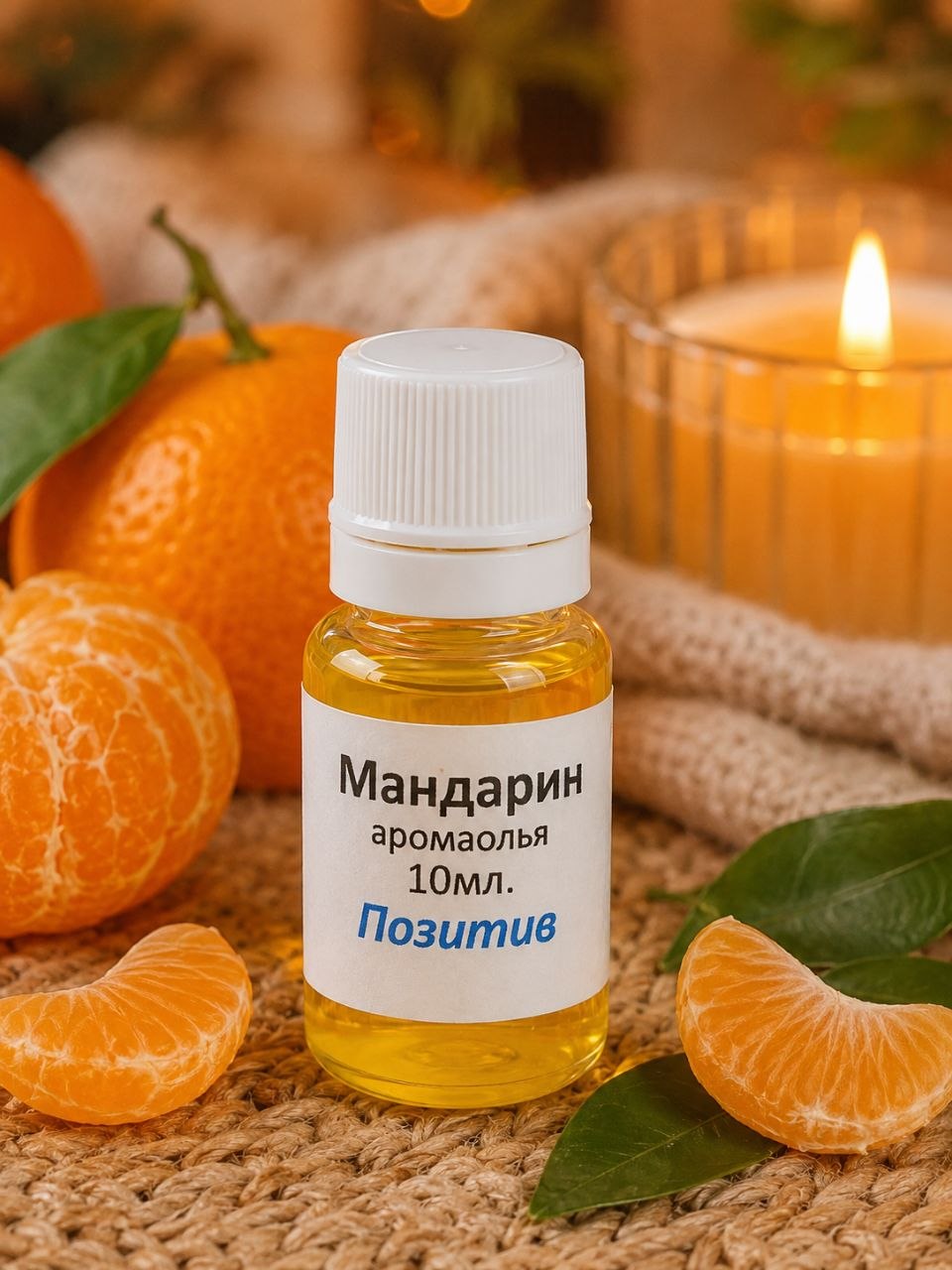 Аромаолія «Мандарин»