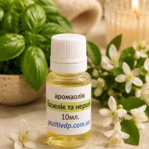 Аромаолія «Базилік та Неролі»