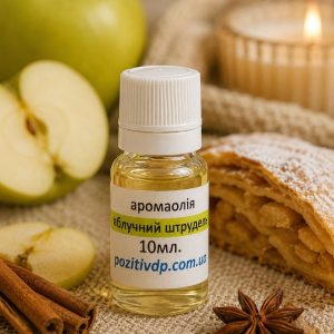 Аромаолія «Яблучний штрудель»