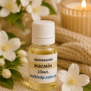 Аромаолія «Жасмин»