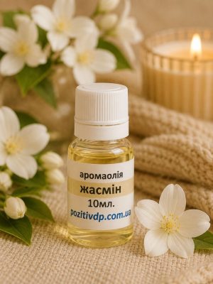 Аромаолія «Жасмин»