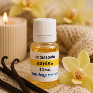 Аромаолія «Ваніль»