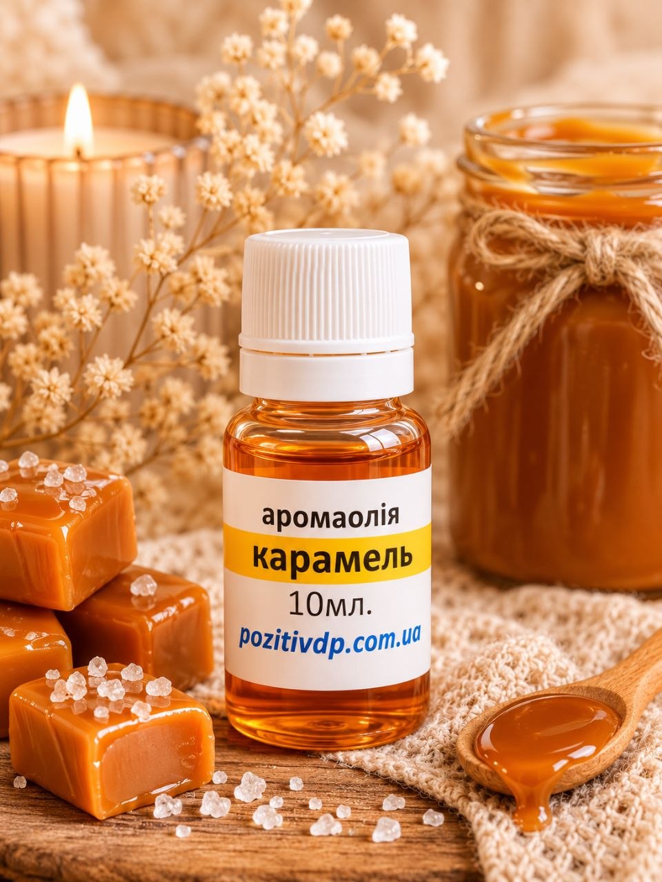 Аромаолія «Карамель»
