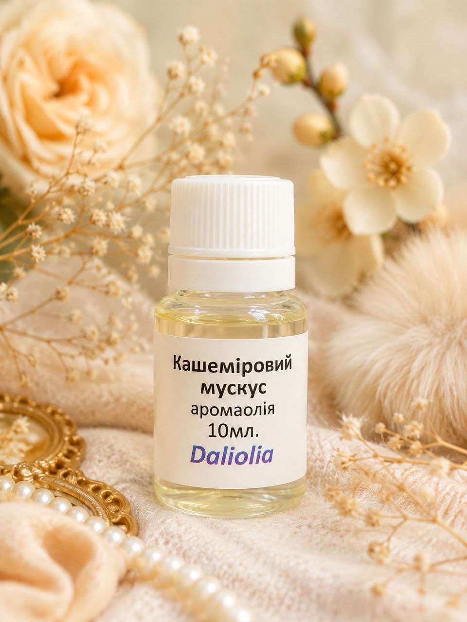 Аромаолія «Кашеміровий мускус»