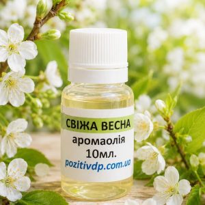 Аромаолія «Свіжа весна»