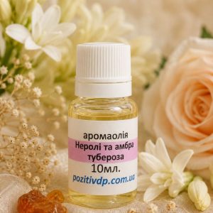 Аромаолія «Неролі та Амбра Тубероза»