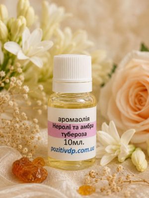 Аромаолія «Неролі та Амбра Тубероза»