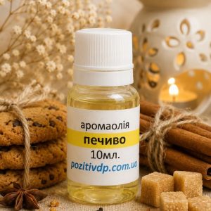 Аромаолія «Печиво»