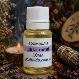 Аромаолія «Дикі танці»